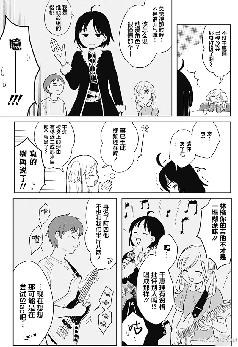 传说级乐队短篇P16