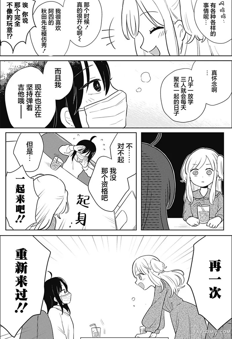 传说级乐队短篇P17