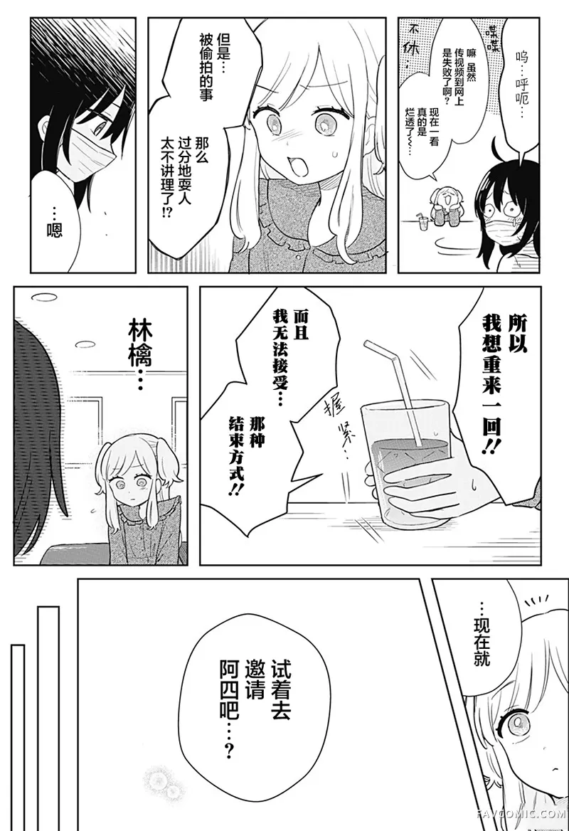 传说级乐队短篇P19