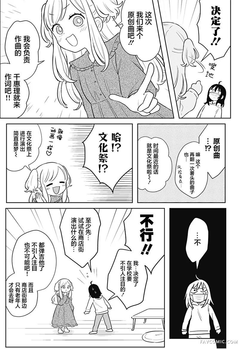 传说级乐队短篇P23