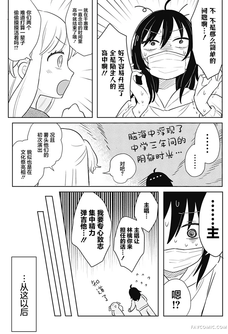 传说级乐队短篇P24