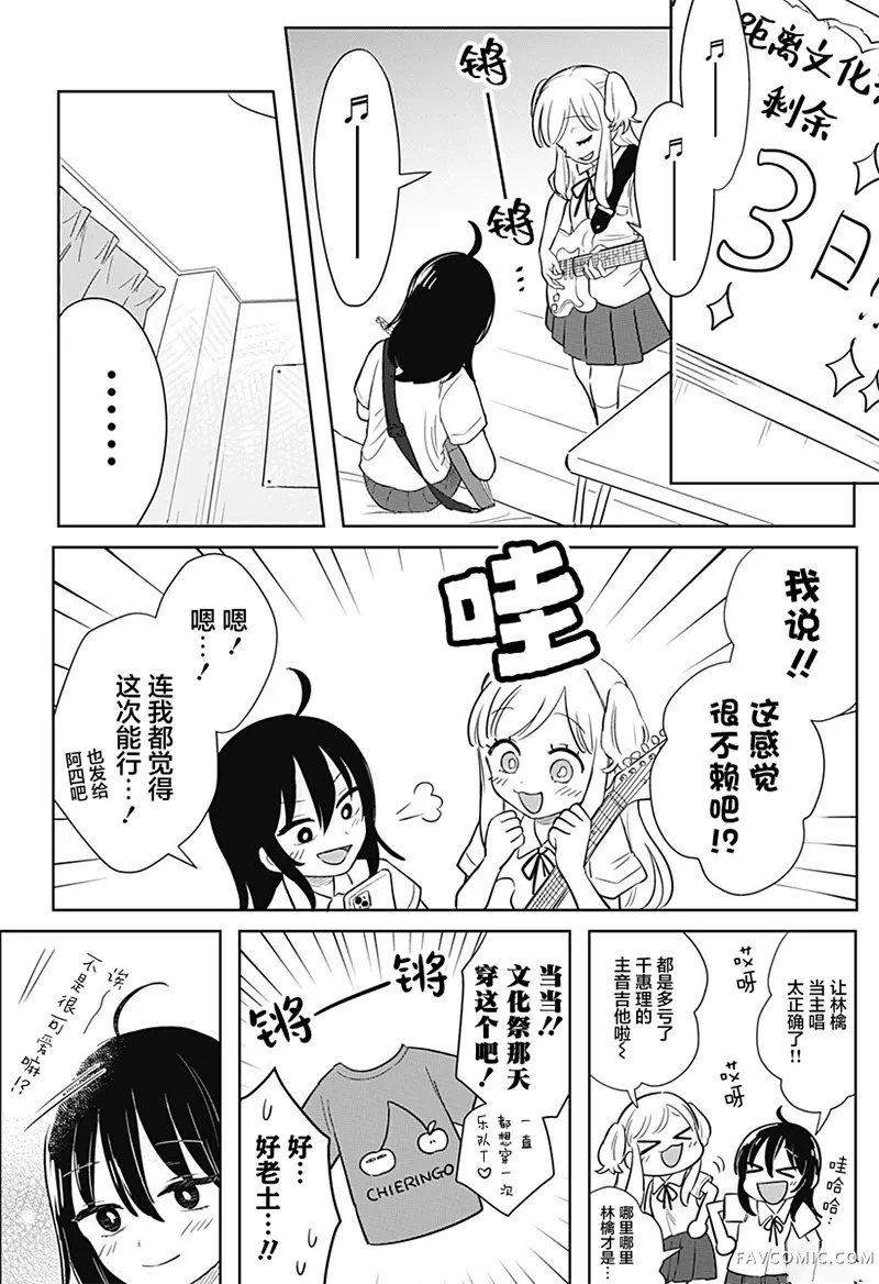 传说级乐队短篇P28