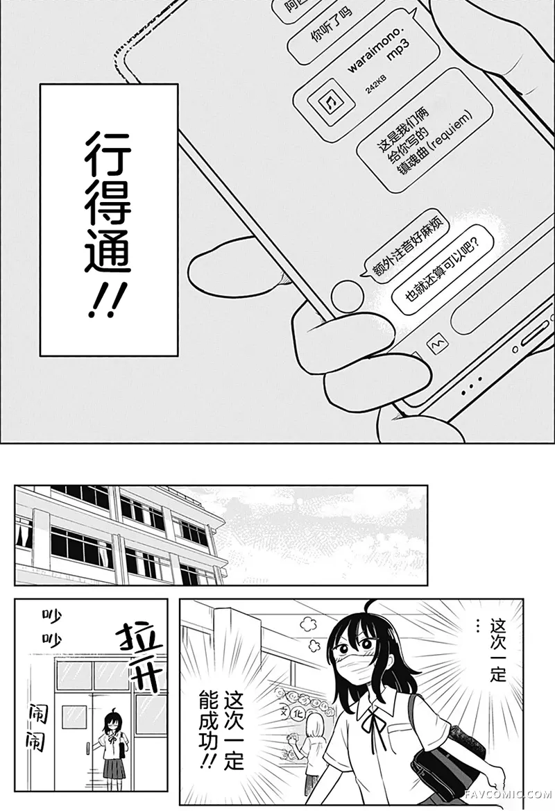 传说级乐队短篇P29