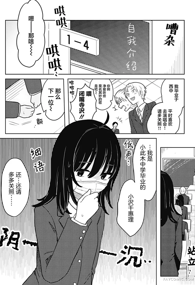 传说级乐队试读3P