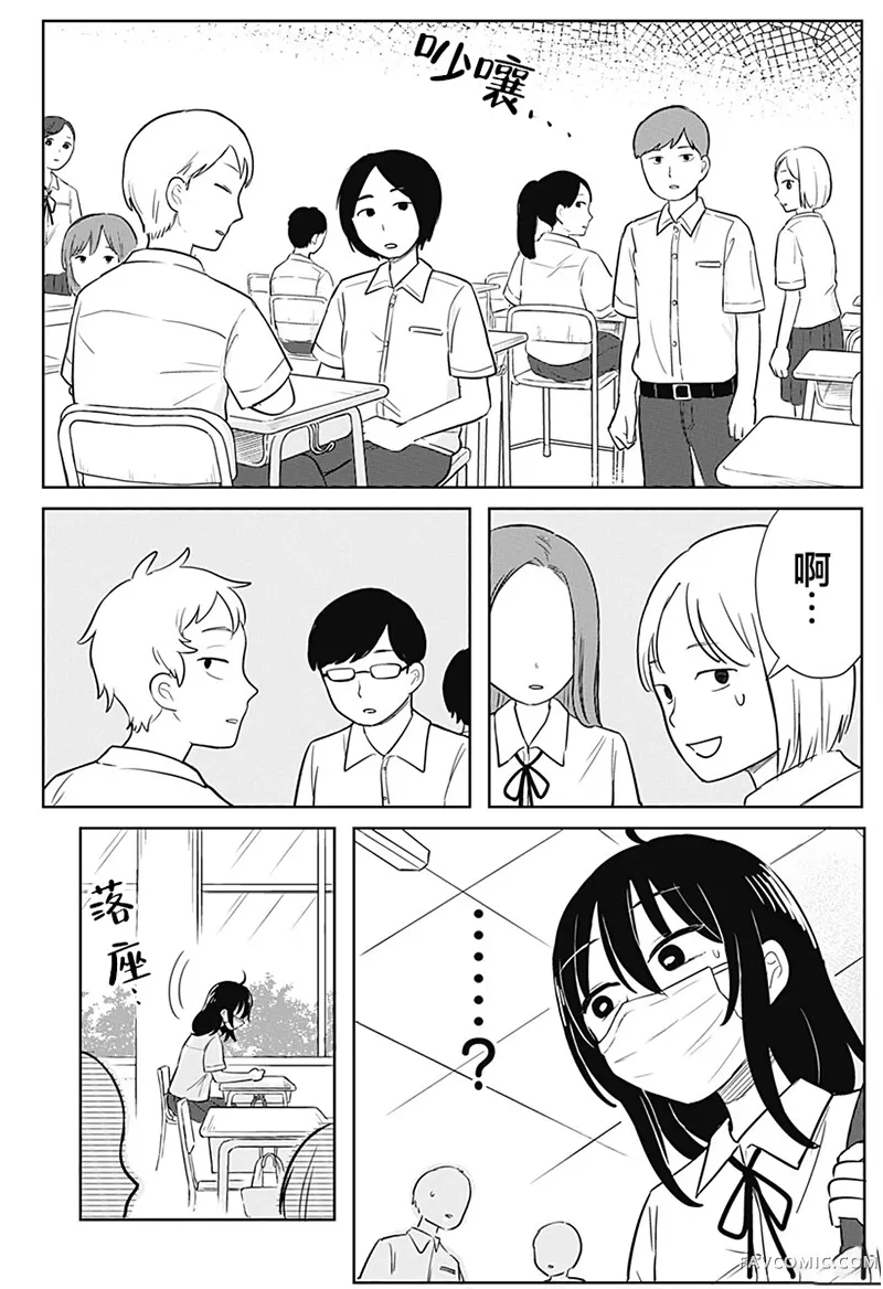 传说级乐队短篇P30