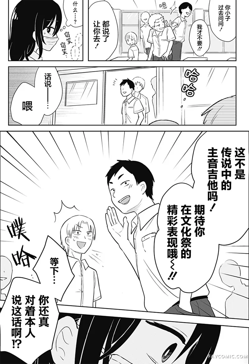 传说级乐队短篇P31