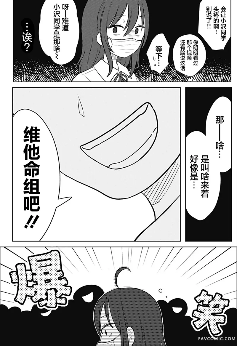 传说级乐队短篇P32