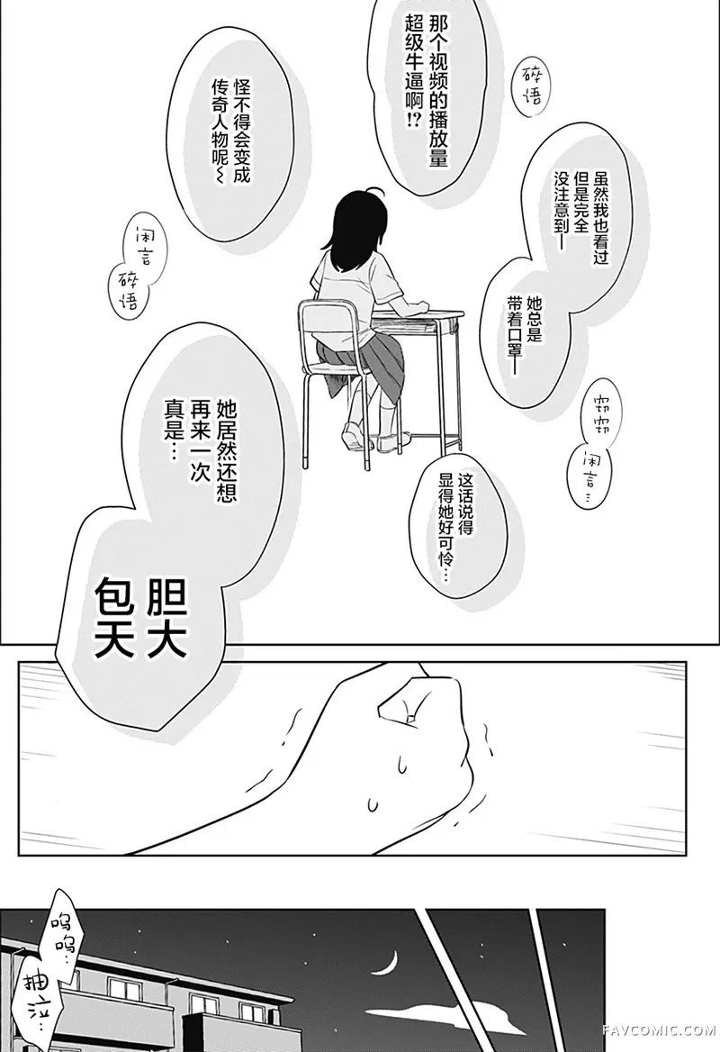 传说级乐队短篇P33