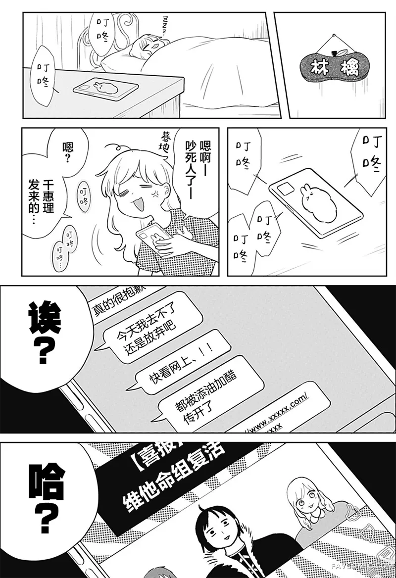 传说级乐队短篇P36