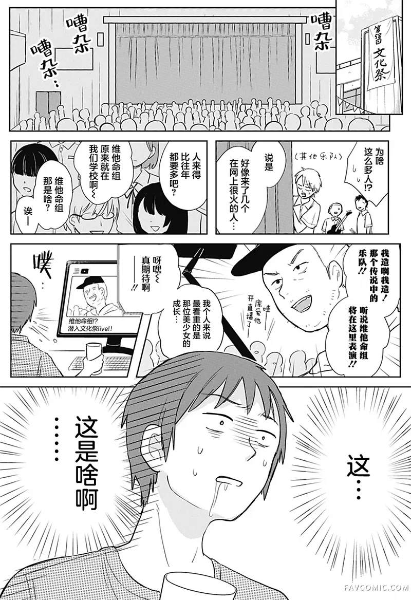 传说级乐队短篇P37