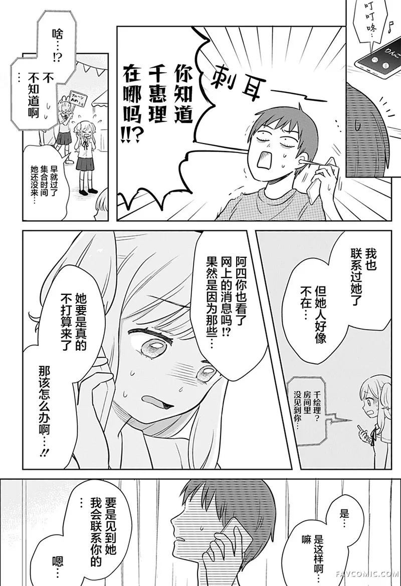 传说级乐队短篇P38