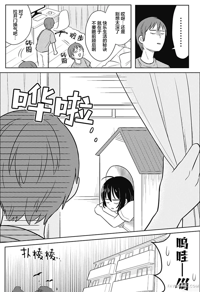 传说级乐队短篇P39