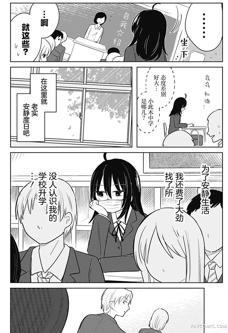 传说级乐队试读4P