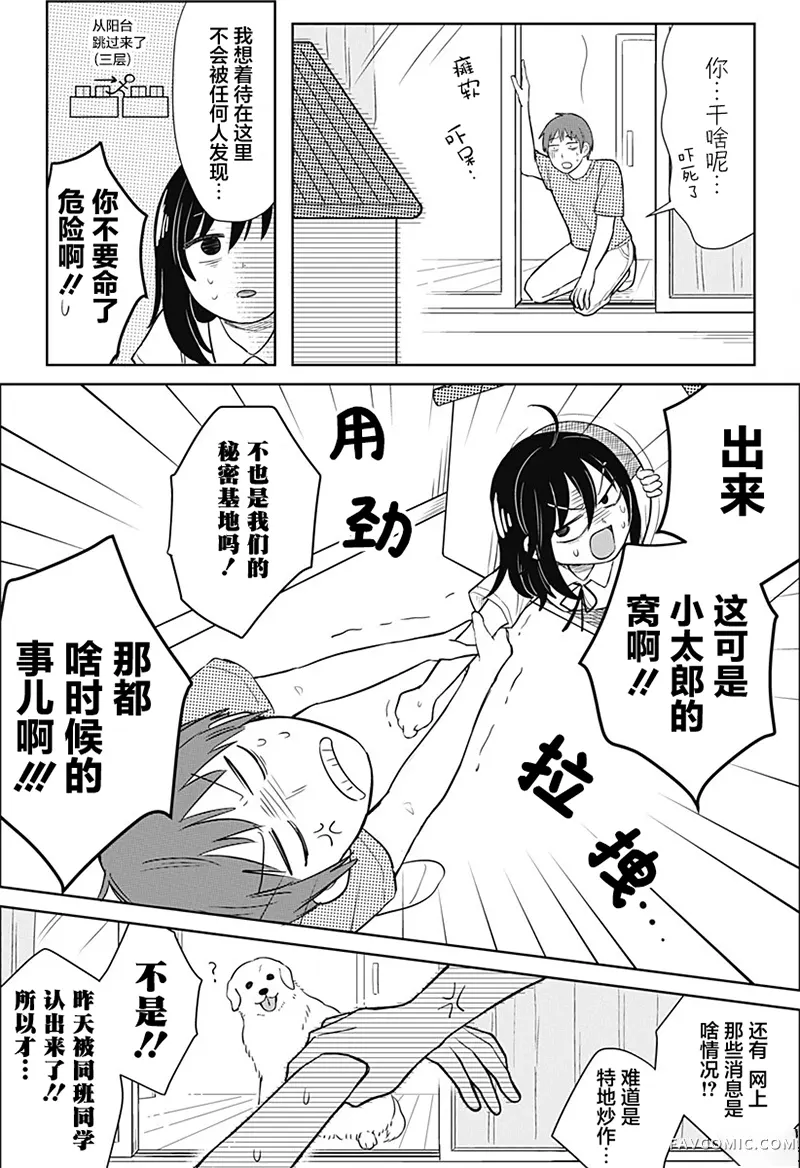 传说级乐队短篇P40