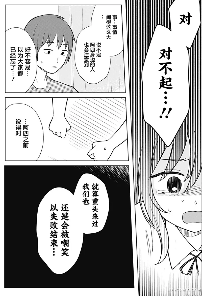 传说级乐队短篇P41