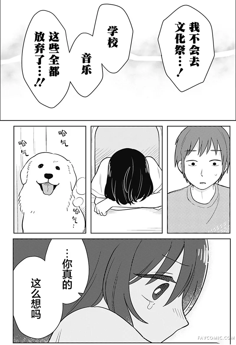 传说级乐队短篇P42