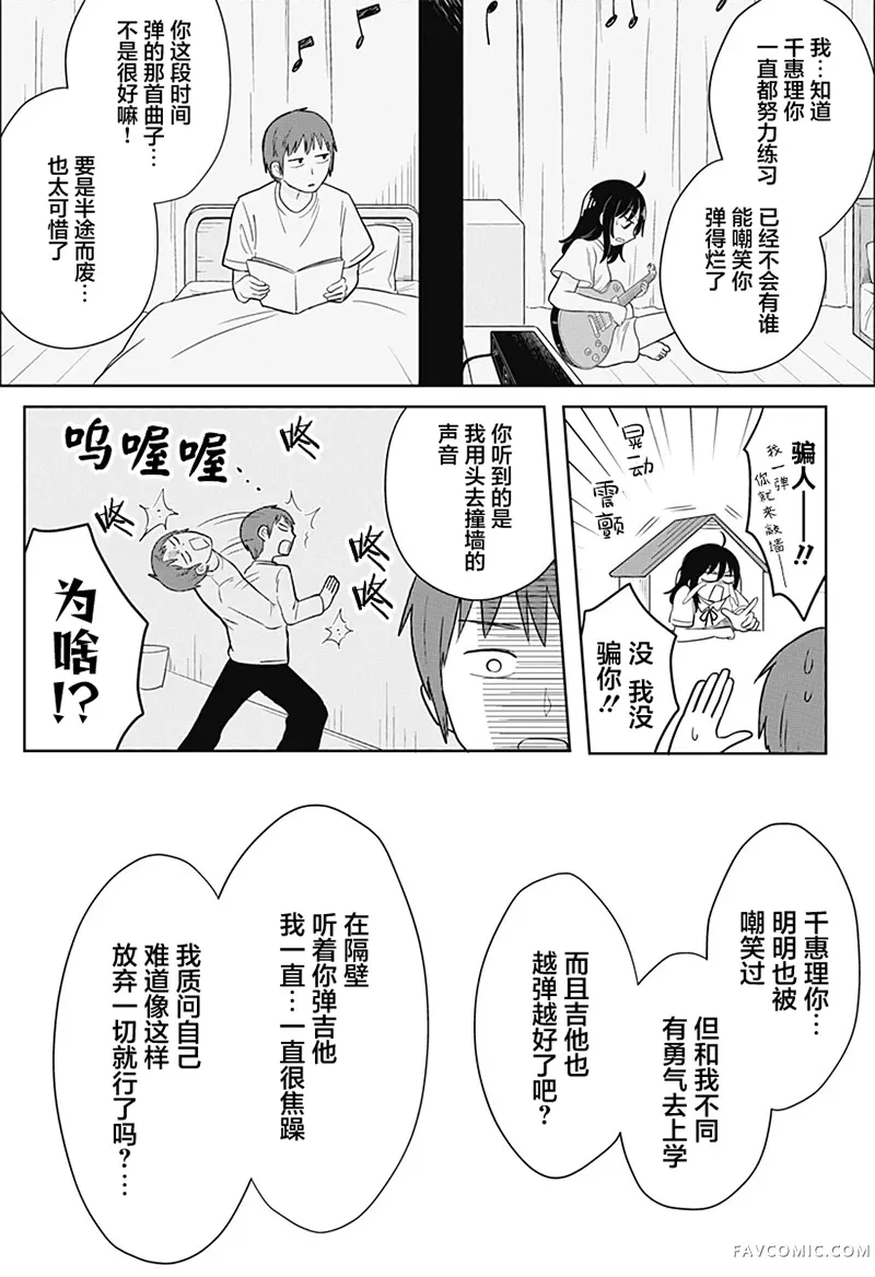 传说级乐队短篇P43