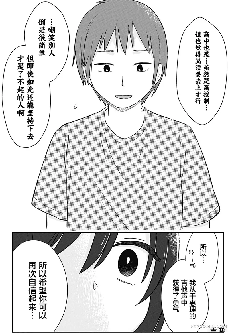 传说级乐队短篇P44