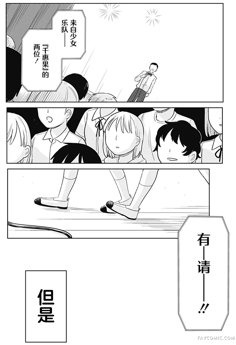 传说级乐队短篇P47