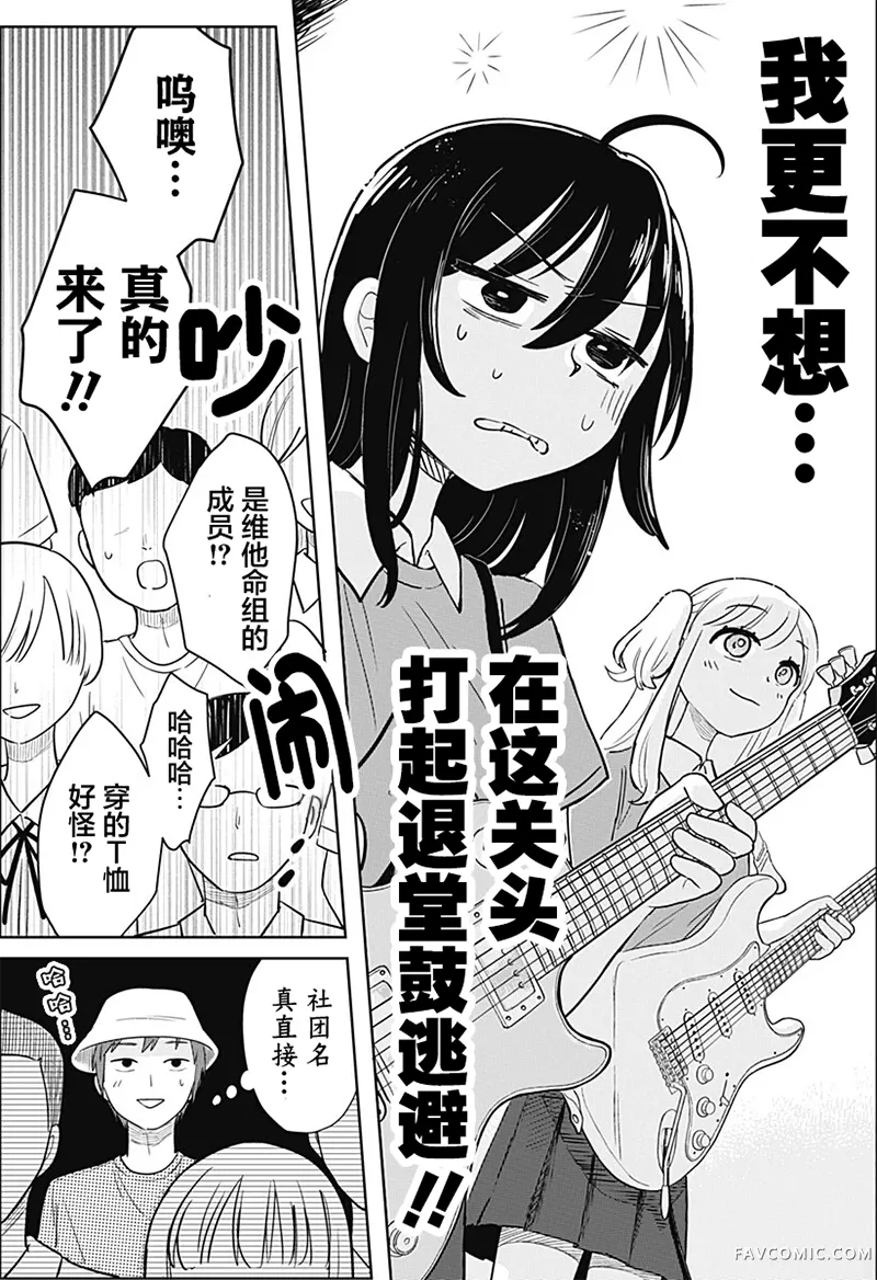 传说级乐队短篇P48