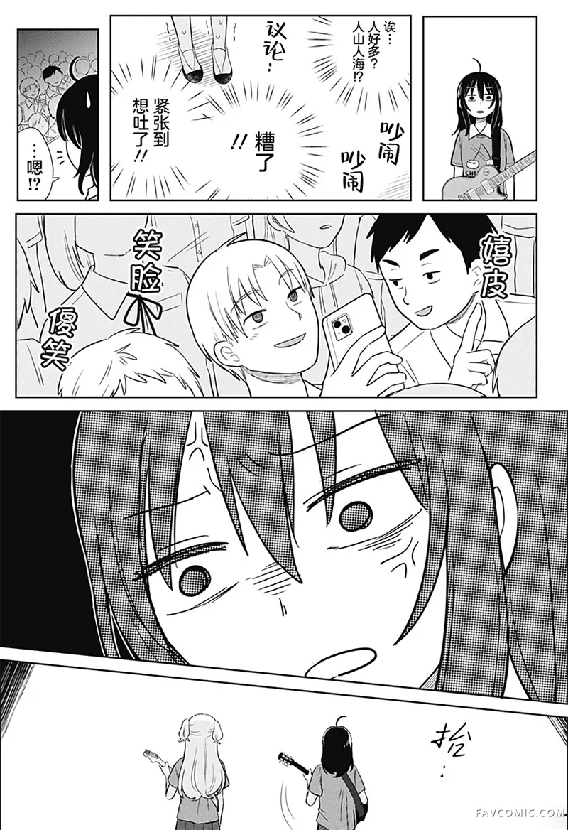 传说级乐队短篇P49