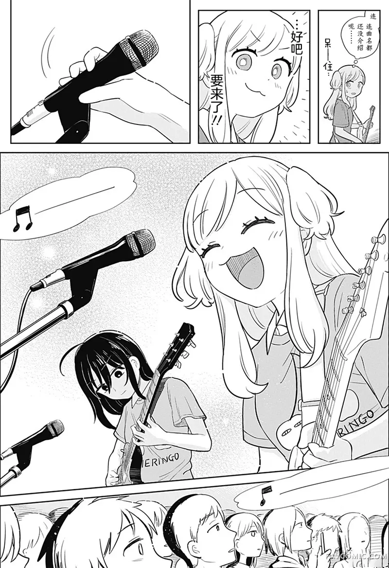 传说级乐队短篇P51