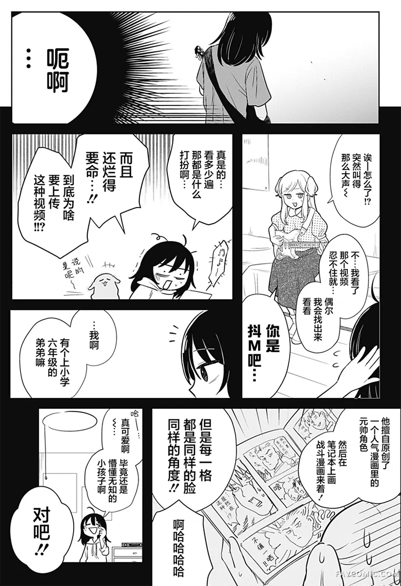 传说级乐队短篇P53