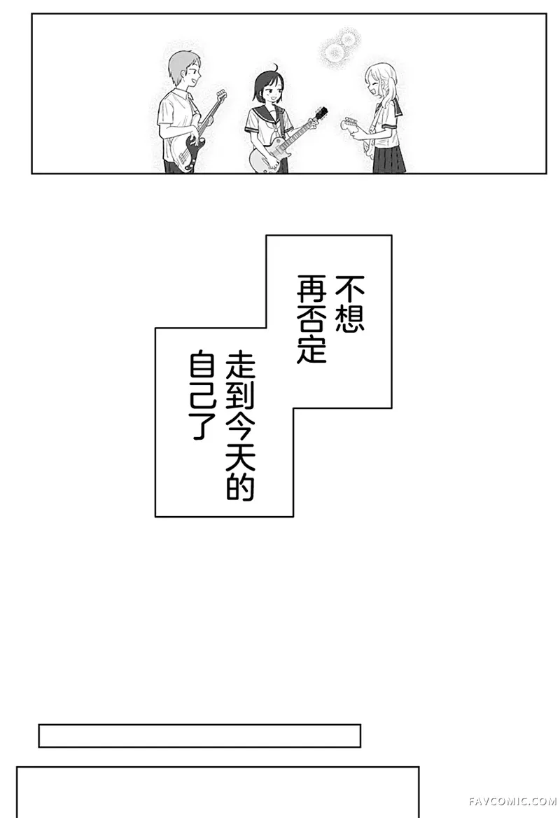传说级乐队短篇P56