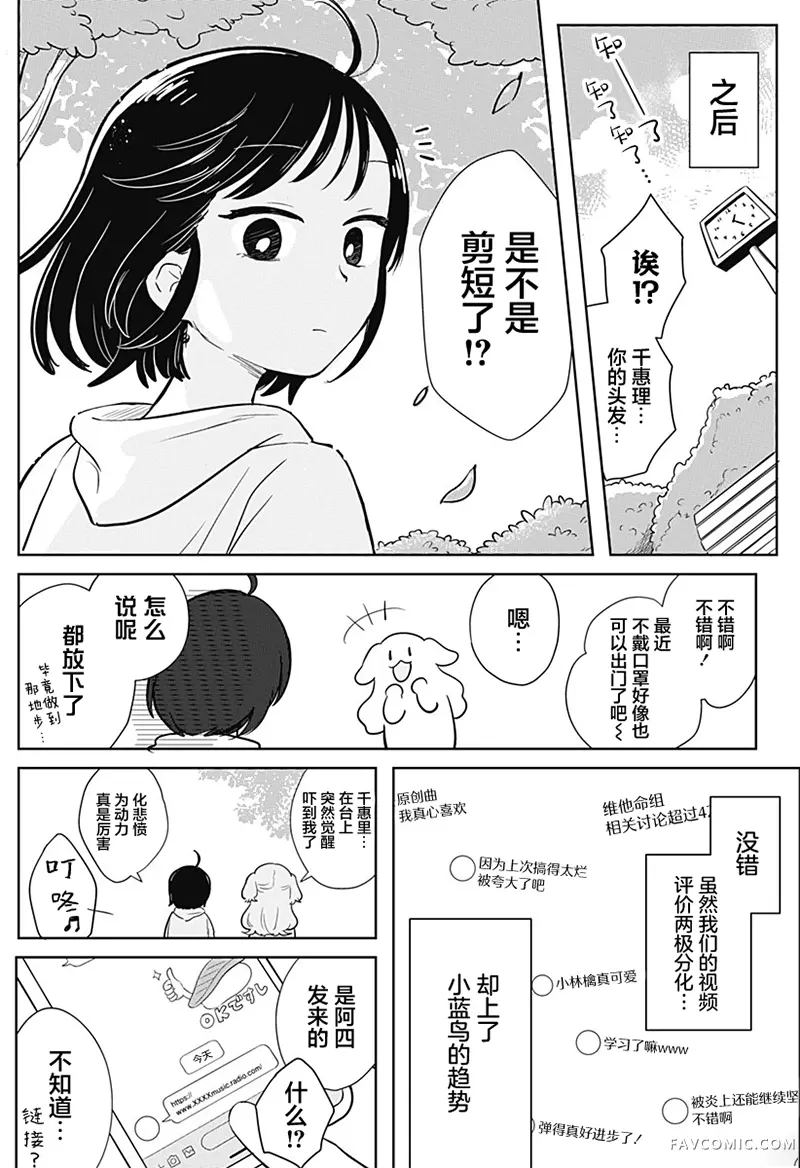 传说级乐队短篇P57