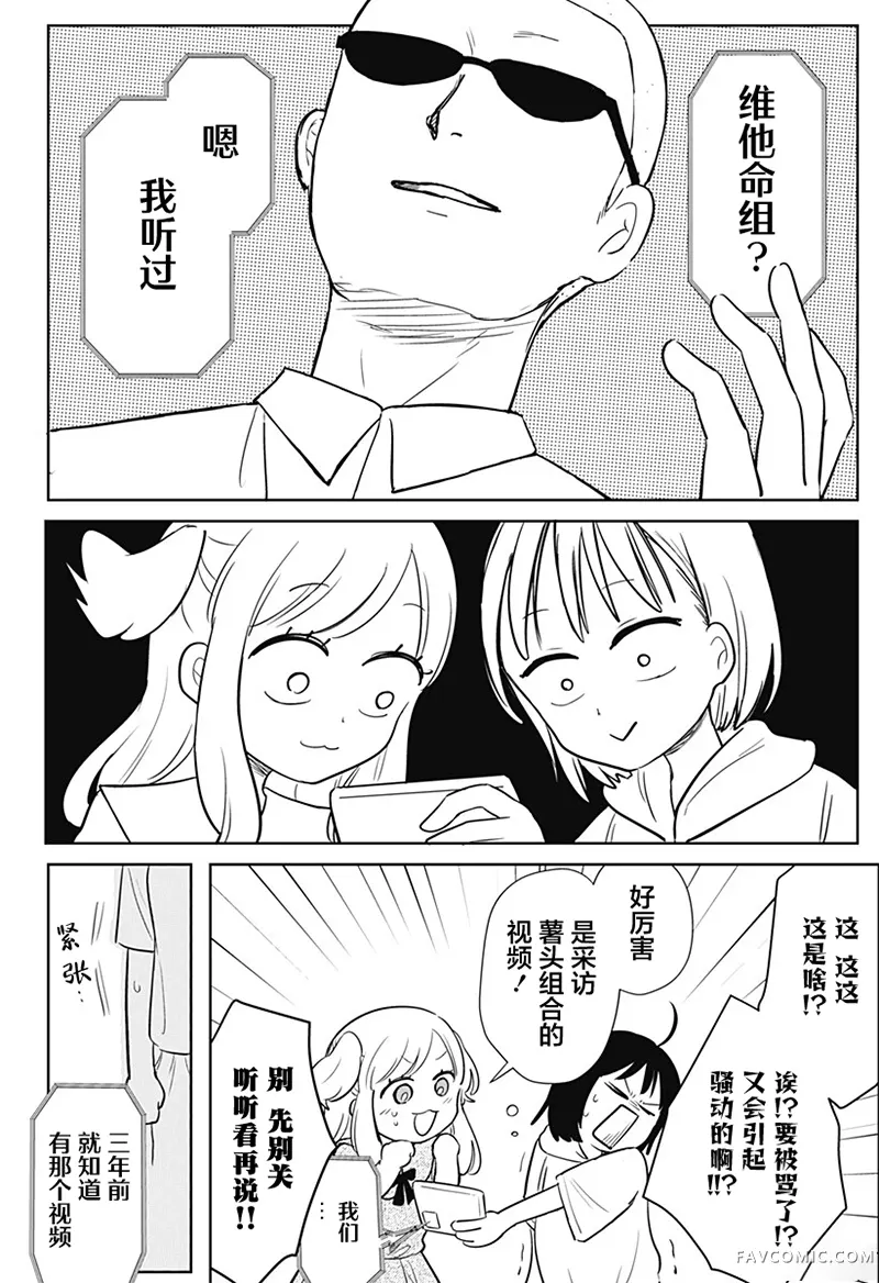 传说级乐队短篇P58