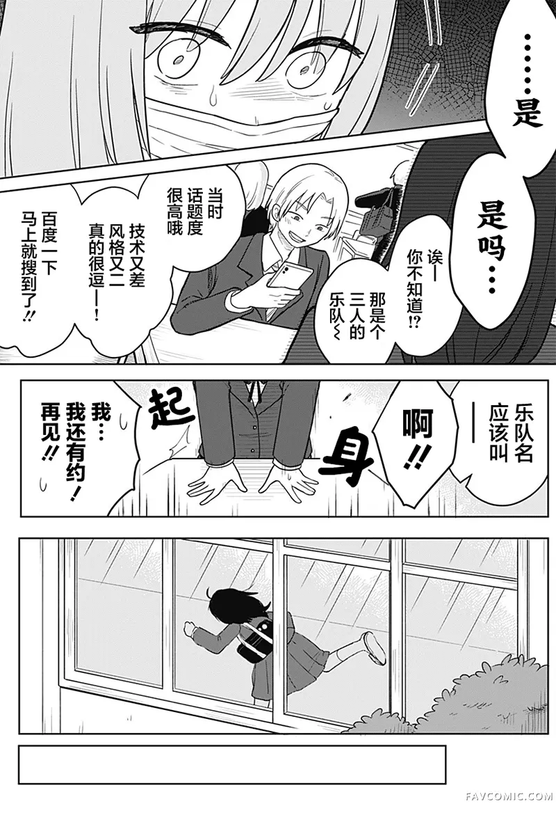 传说级乐队短篇P6