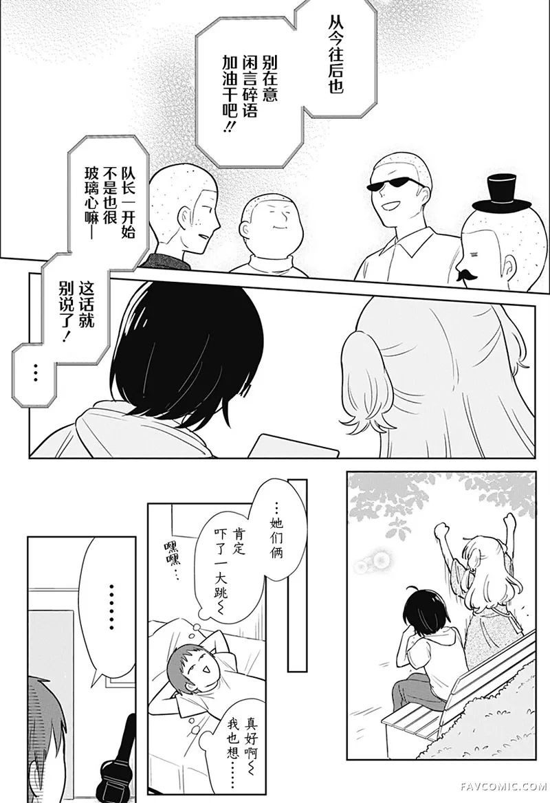 传说级乐队短篇P60