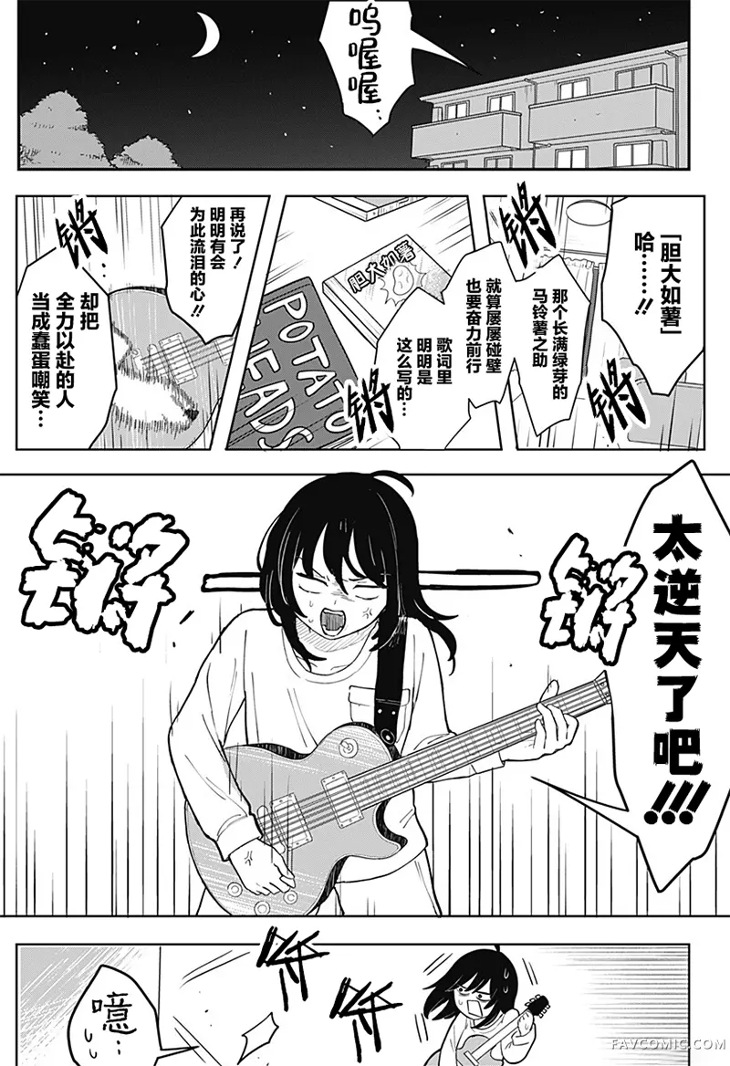 传说级乐队短篇P7