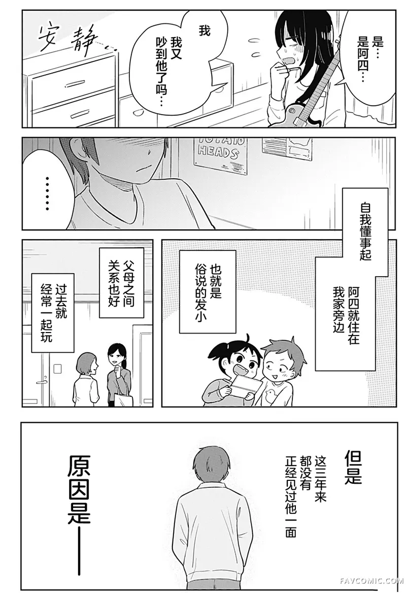 传说级乐队短篇P8