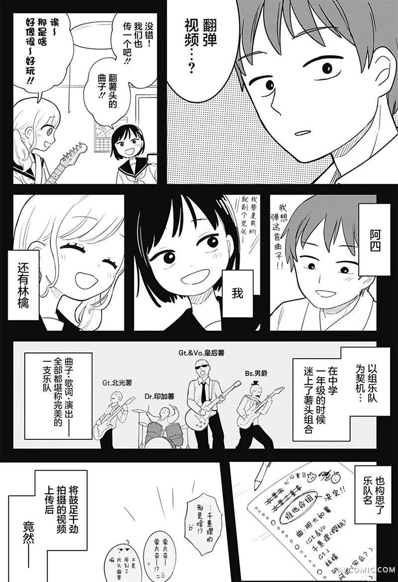 传说级乐队短篇P9