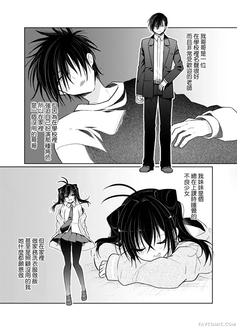 哥哥我来养你试读3P