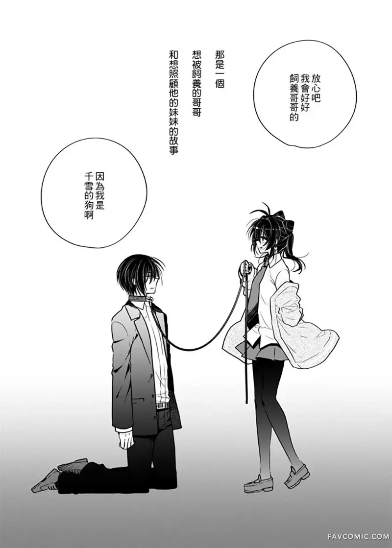 哥哥我来养你试读4P