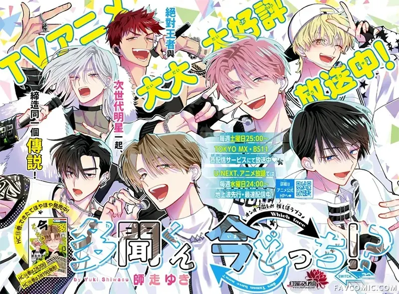 现在多闻君是哪一面！？第76话P2