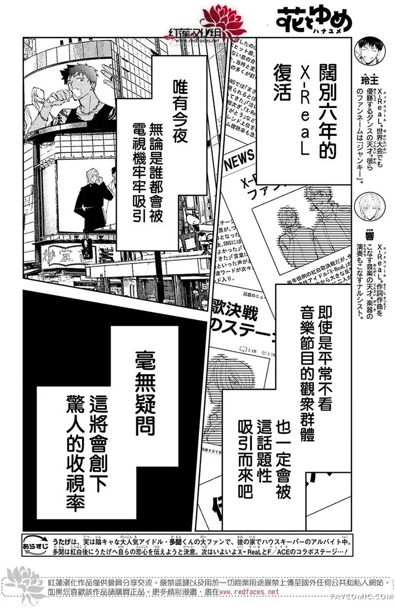 现在多闻君是哪一面！？第77话P2