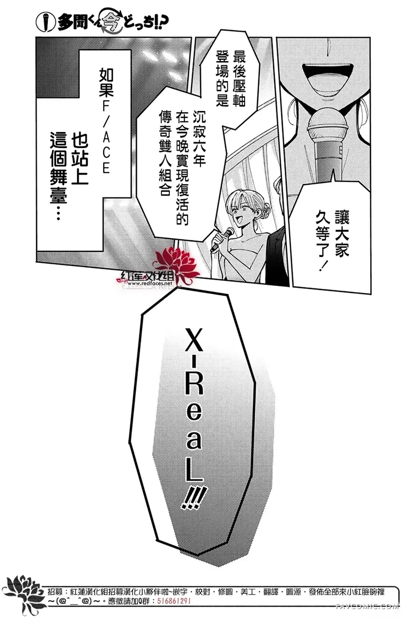 现在多闻君是哪一面！？第77话P3