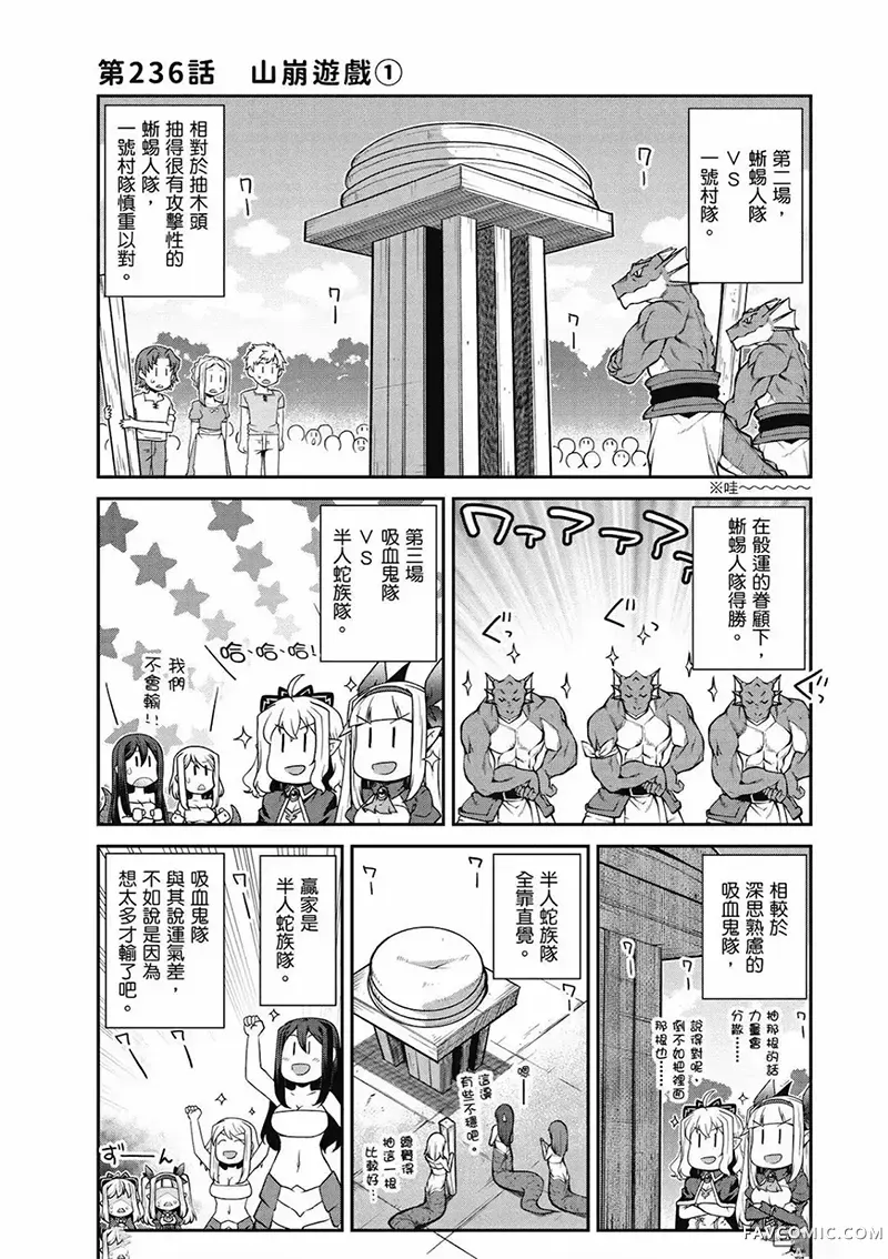 异世界悠闲农家第236-240话P1