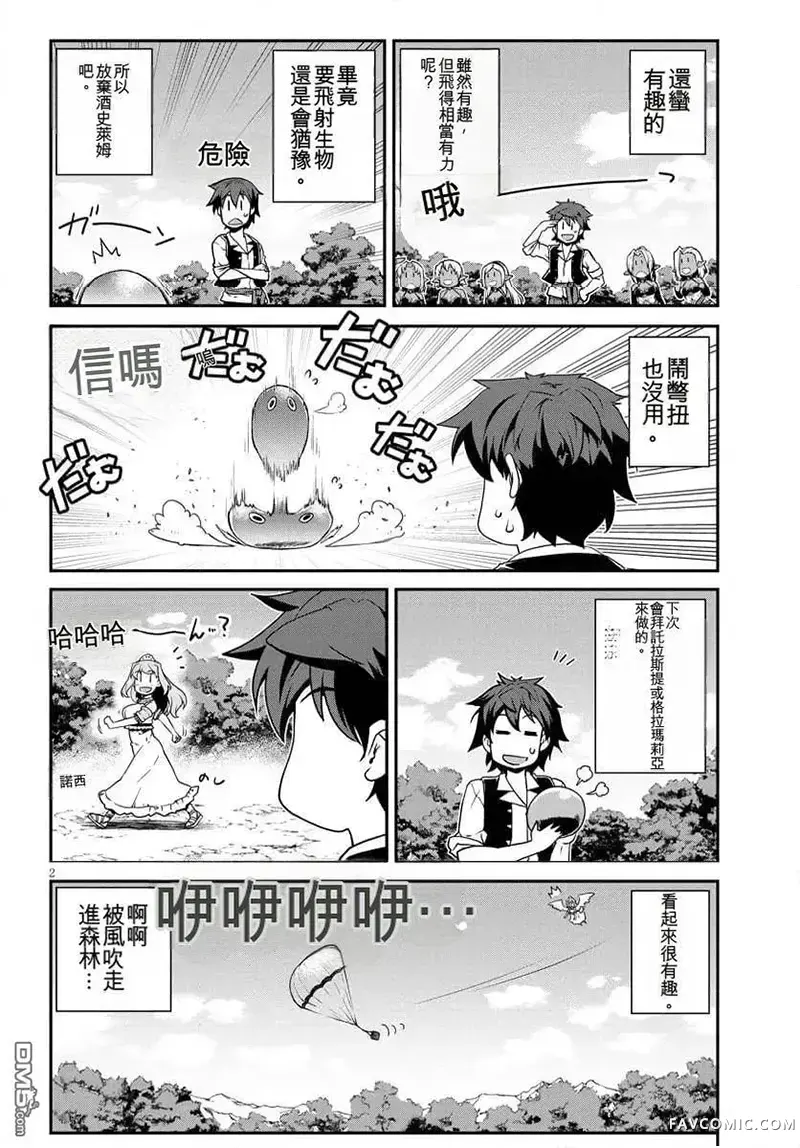 异世界悠闲农家第266-270话试看P2