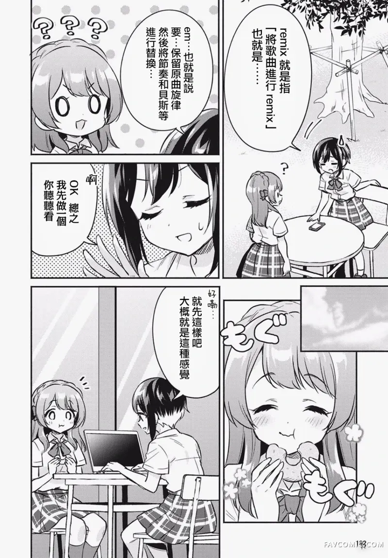 D4DJ，the story of happy around第3.2话P4