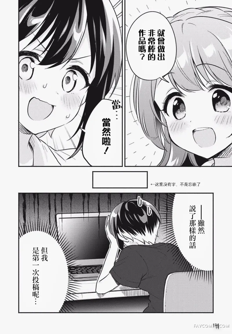 D4DJ，the story of happy around第3.2话P6