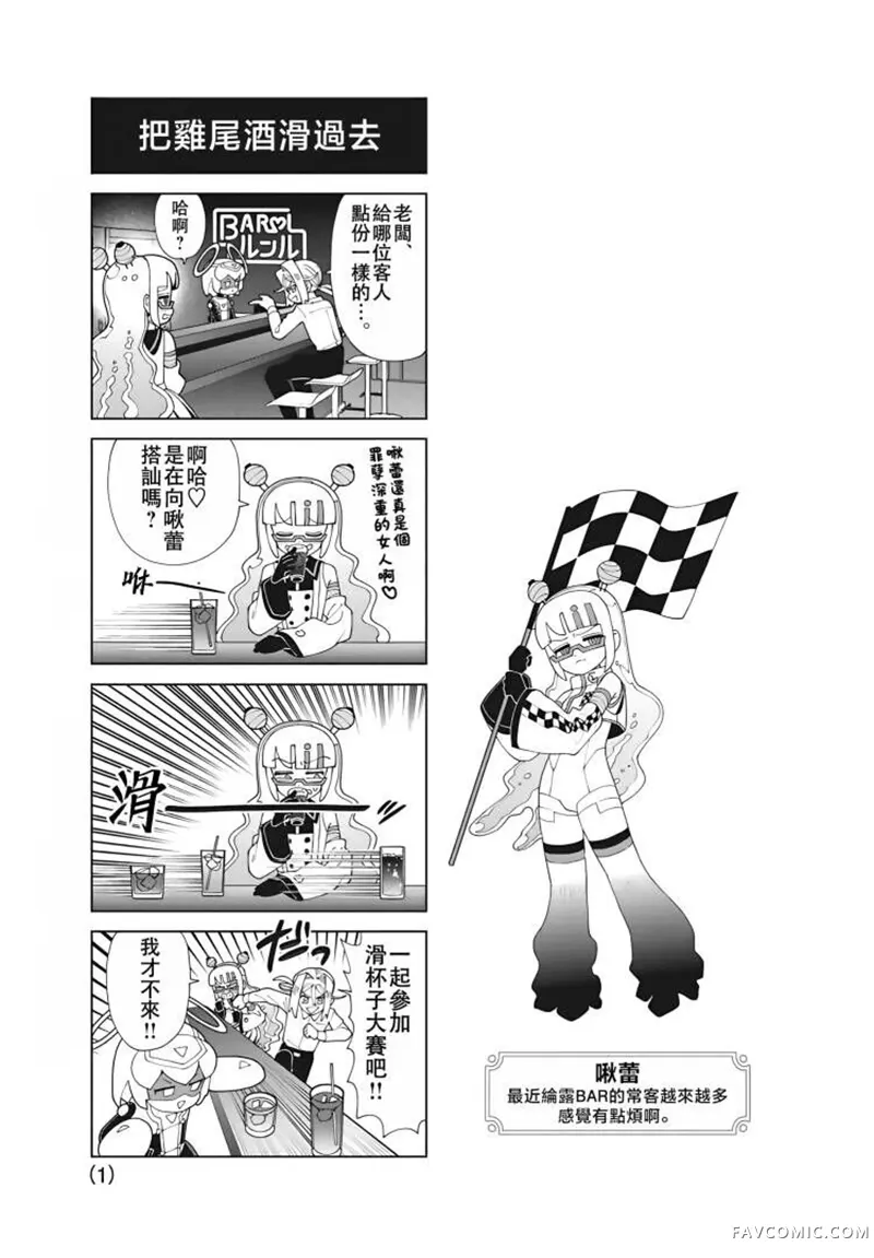 可爱史莱姆噗尼露番外39P1