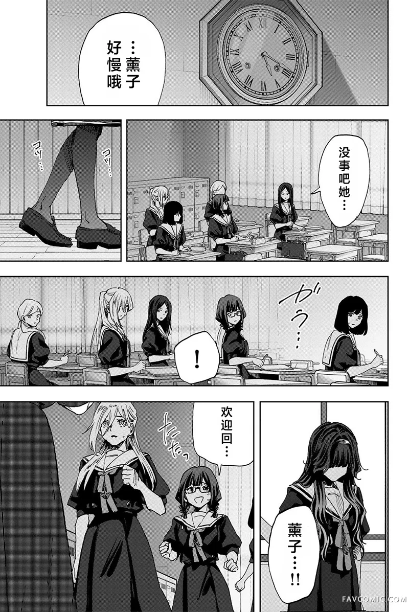 花薰凛然182话P1