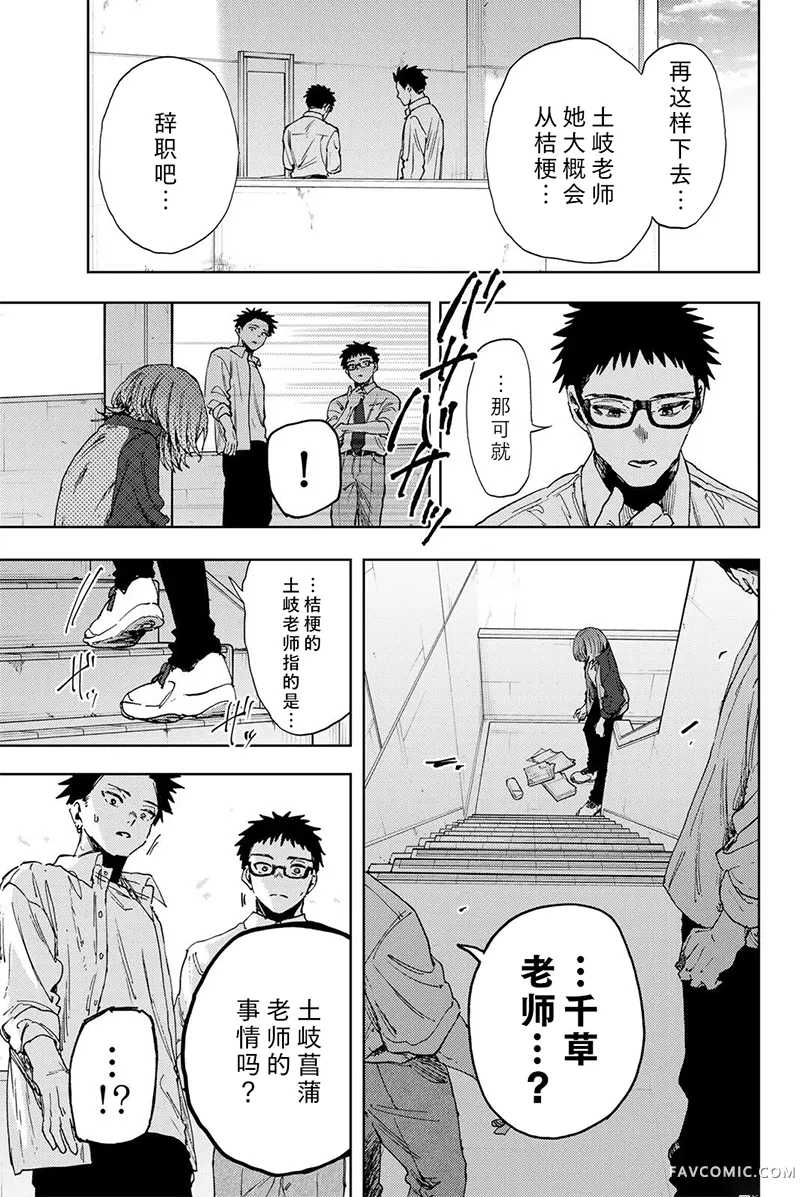 花薰凛然184话P1