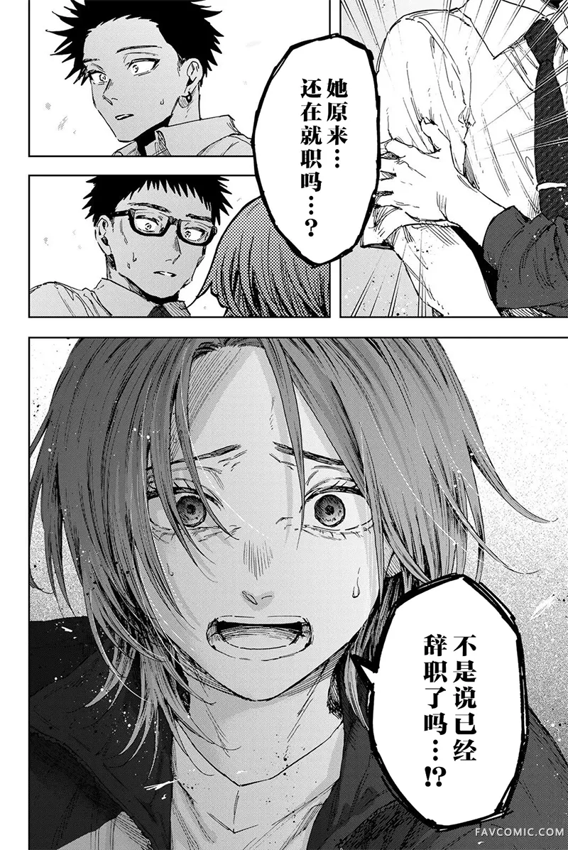 花薰凛然184话P2