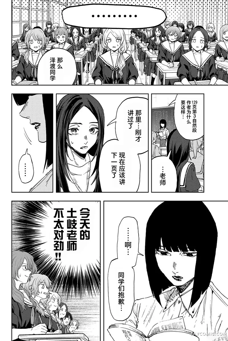 花薰凛然185话P2