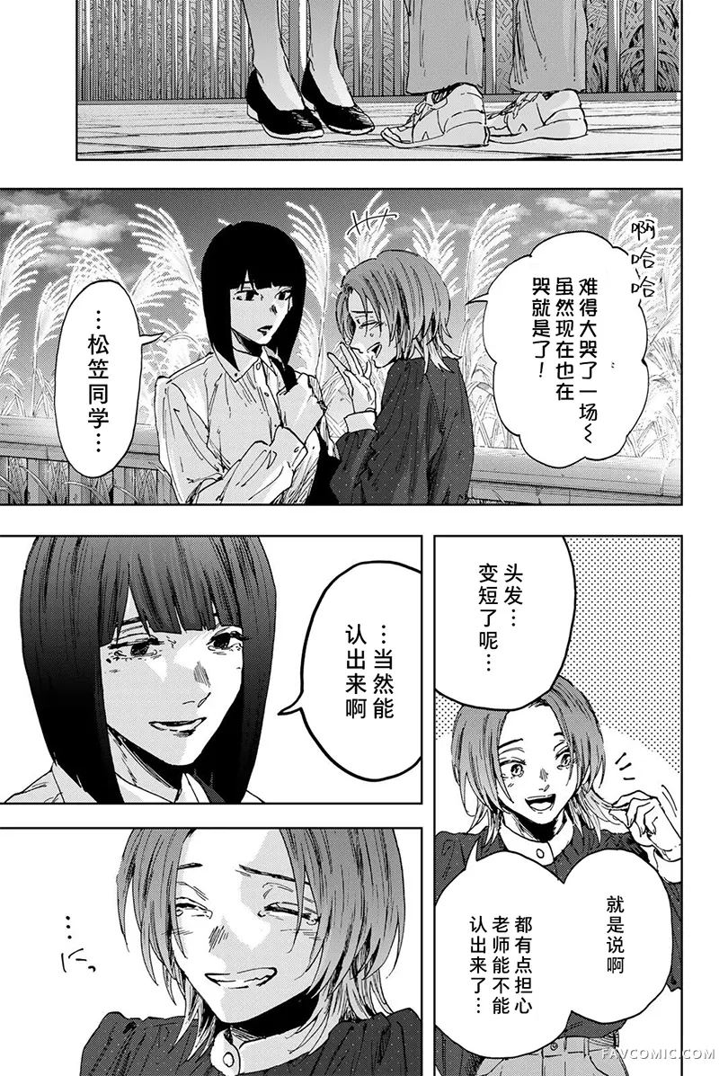 花薰凛然186话P1